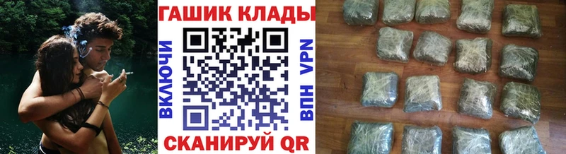 Магазин наркотиков Гвардейск Марихуана Мефедрон COCAIN Метадон Кодеин Гашиш