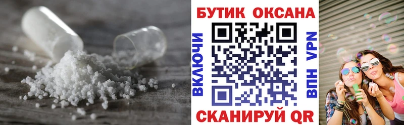 наркотики  Гвардейск  Бутират Butirat 