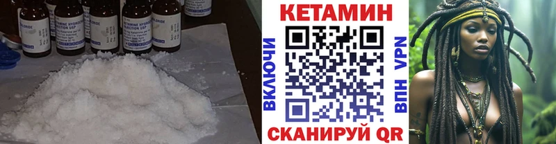КЕТАМИН VHQ  Гвардейск 