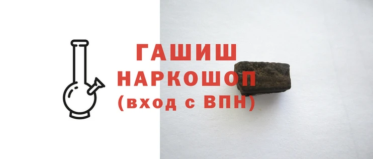 гашик Бронницы