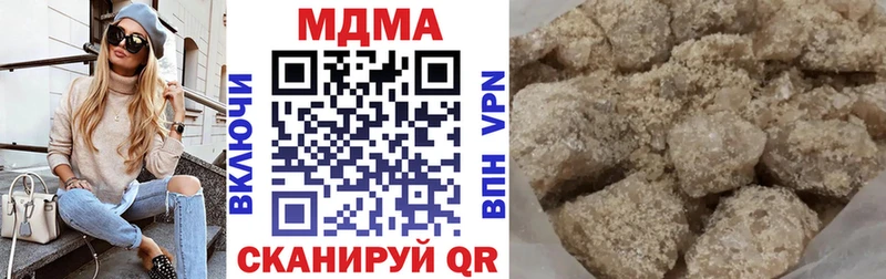 МДМА кристаллы Гвардейск