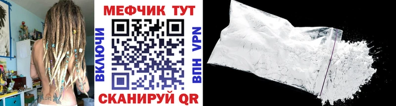 МЯУ-МЯУ VHQ Гвардейск