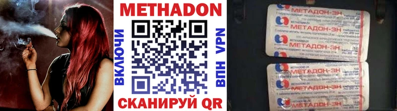Метадон methadone  Гвардейск 