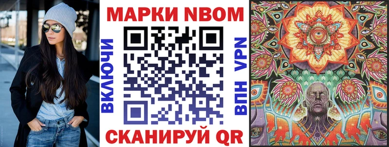 Наркотические марки 1500мкг  Гвардейск 